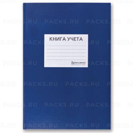 Книга учета 144л А4 200х290мм клетка тверд обложка из картона бумвинил BRAUBERG 1/10