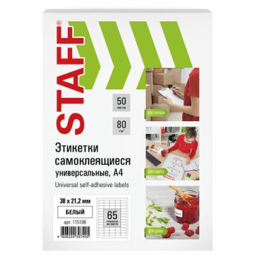 Этикетка самоклеящаяся 38,1х21,2мм, 65 этикеток белая 80г/м2 100 листов STAFF  1/10 (клиент)