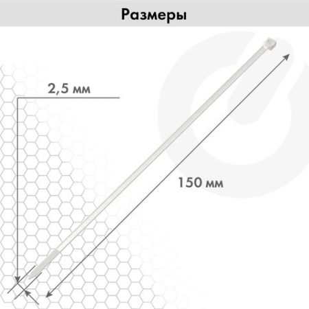 Хомуты (стяжки) нейлоновые 2,5ммх150мм комплект 100шт SONNEN белые 1/100 (Клиент)