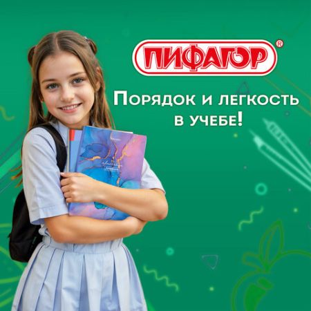 Обложка 210х350 100мкм 15шт для тетради и дневника ПВХ плотные прозрачные ПИФАГОР 1/60 (клиент)