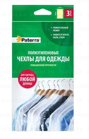 Чехол для одежды полиэтиленовые 65х100см (3шт) PATERRA 1/50