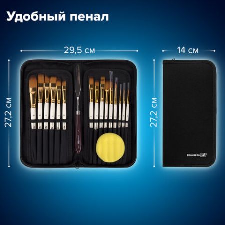 Кисти 15шт синтетика+мастехин в пенале BRAUBERG ART DEBUT 1/50 (Клиент)