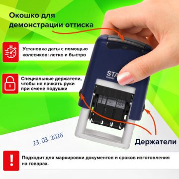 Датер-мини STAFF месяц цифрами оттиск 22х4 мм Printer 7810 BANK