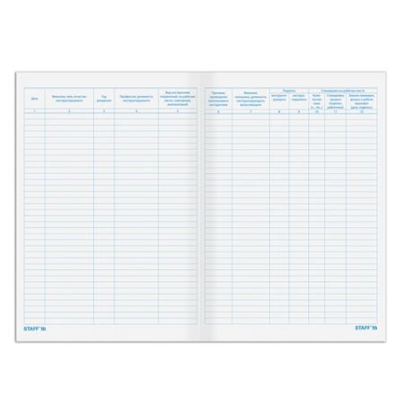 Журнал регистрации инструктажа по тех.безоп, 96л картон типограф. блок А4 (200х290мм) STAFF (клиент)