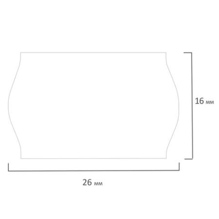 Этикет-лента (26х16) белая 800шт/рул/д/пистолета волна BRAUBERG 5/100 (клиент)